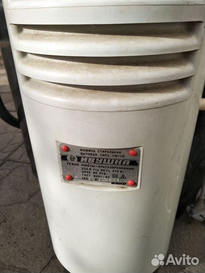 Стиральная машинка бу Ивушка