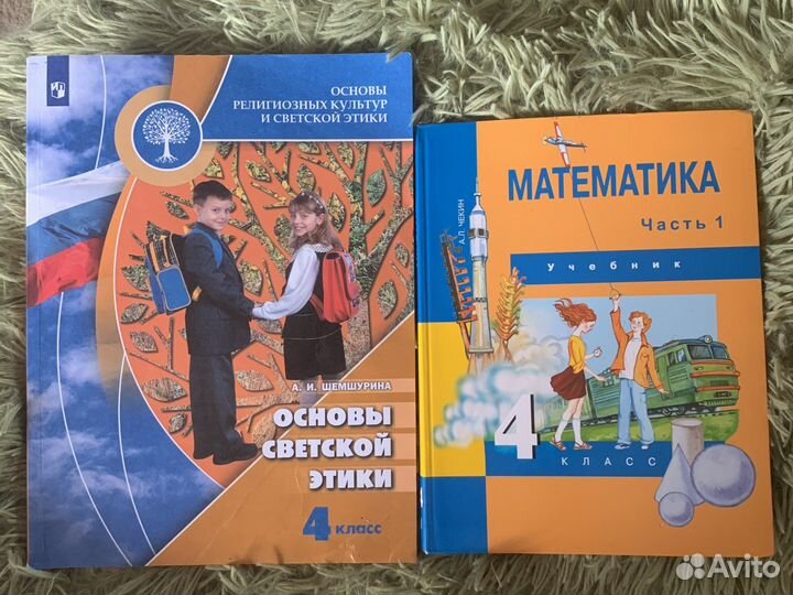 Учебники для 4 класса Школа России