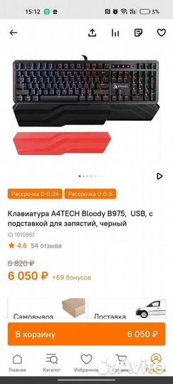 Игровая механическая клавиатура