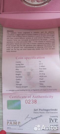 Подарочная серебряная монета йоркширский терьер 31