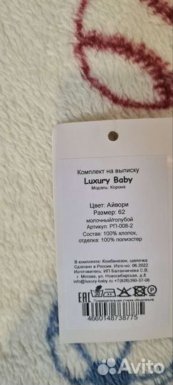 Конверт на выписку