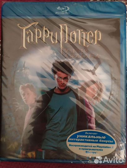 Blu-ray Гарри Поттер и узник Азкабана