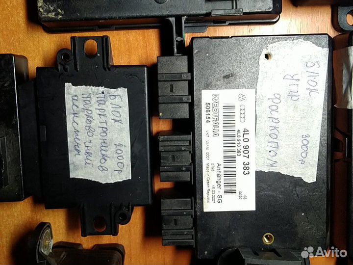 Электронный блок управления audi q7 Ауди ку7