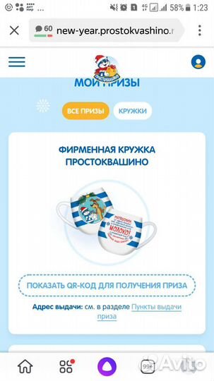 Кружка Простоквашино