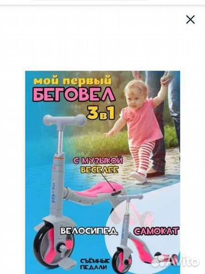 Самокат беговел 3 в 1 музыкальный