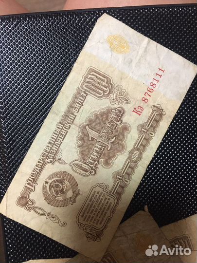 Бумажные рубли СССР