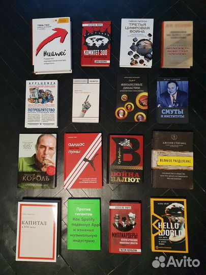 Книги об экономике