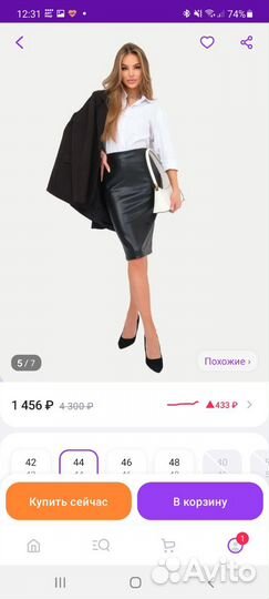 Кожаная юбка
