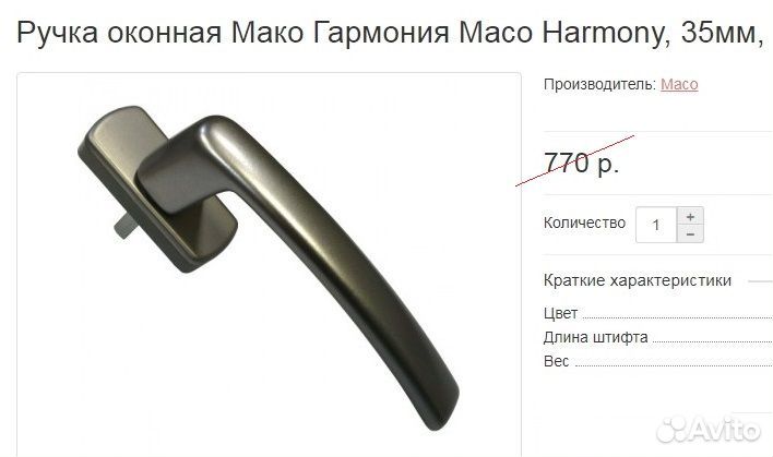 Ручка оконная масо, серый. Ручка с ключом, белый