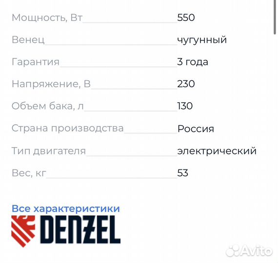 Бетономешалка