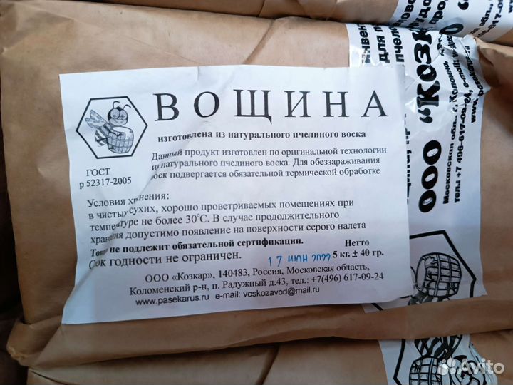 Вощина для пчел