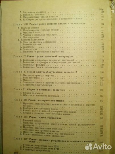 Мастер и Маргарита. Михаил Булгаков. 1988г
