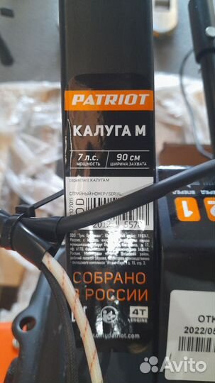 Бензиновый мотоблок patriot калуга М пониженная пе