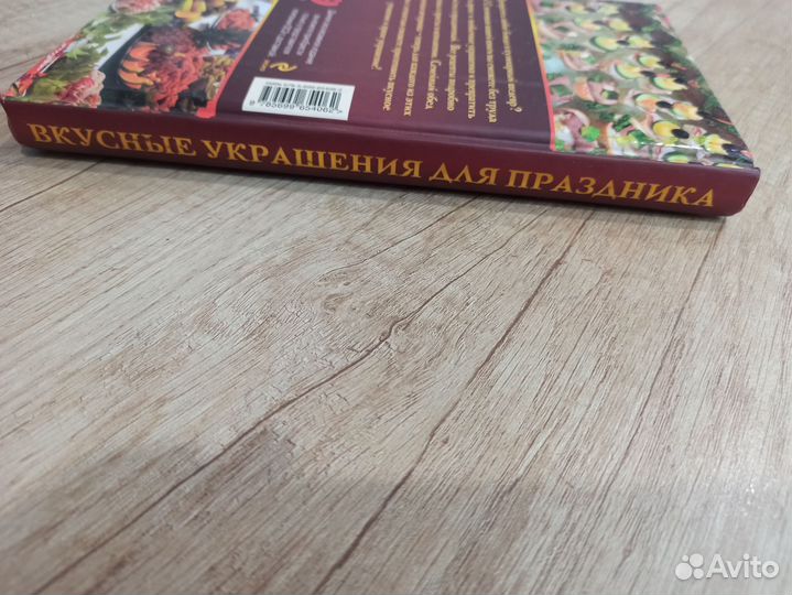 Книга рецептов 