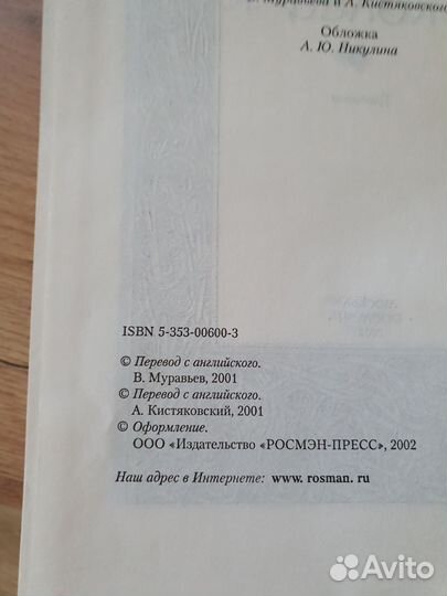 Властелин колец Толкин Росмэн