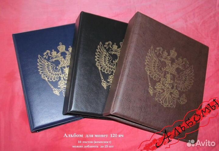 Альбом для монет