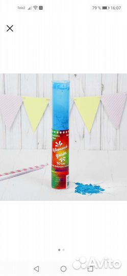 Хлопушка - цветной дым «Яркий взрыв эмоций»