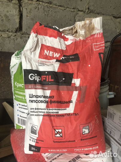 Шпатлевка гипсовая финишная