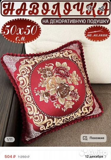 Подушки 2шт 50х50 новые