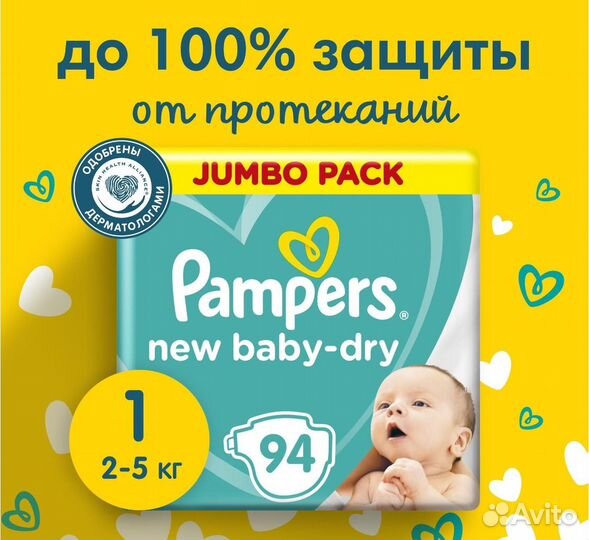 Памперсы подгузники для детей