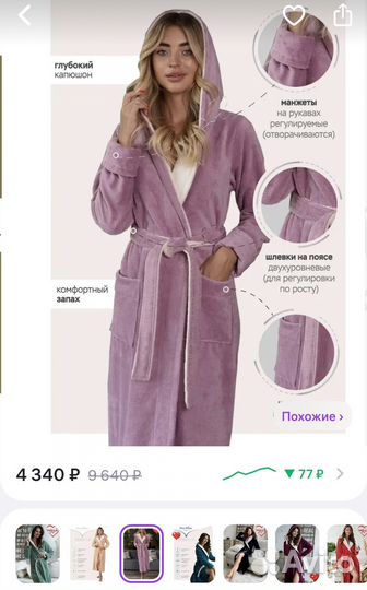 Халат банный женский