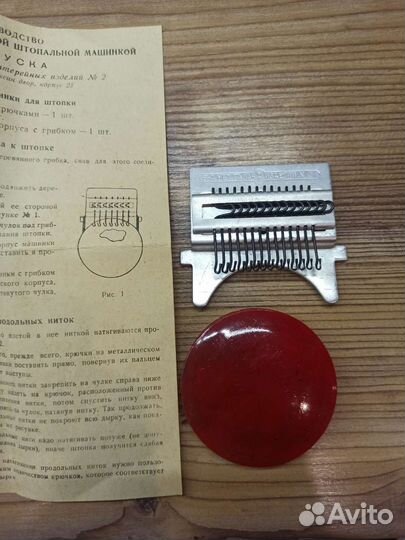 Машинка для штопки