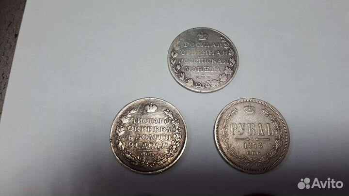 Серебро Царское Монеты