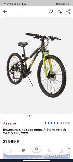 Велосипед stern attack disk 24