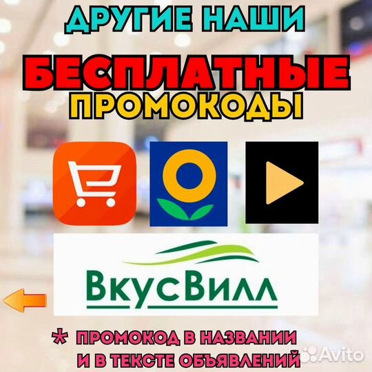 Промокод Вкусвилл 30VD22D