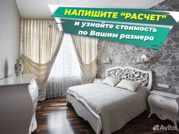 Шторы на заказ