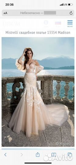 Свадебное платье 42 44 рыбка
