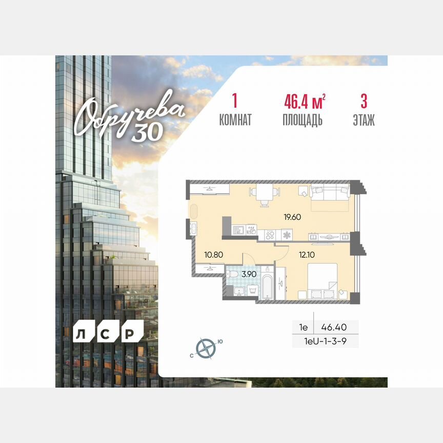 1-к. квартира, 46,4 м², 3/58 эт.