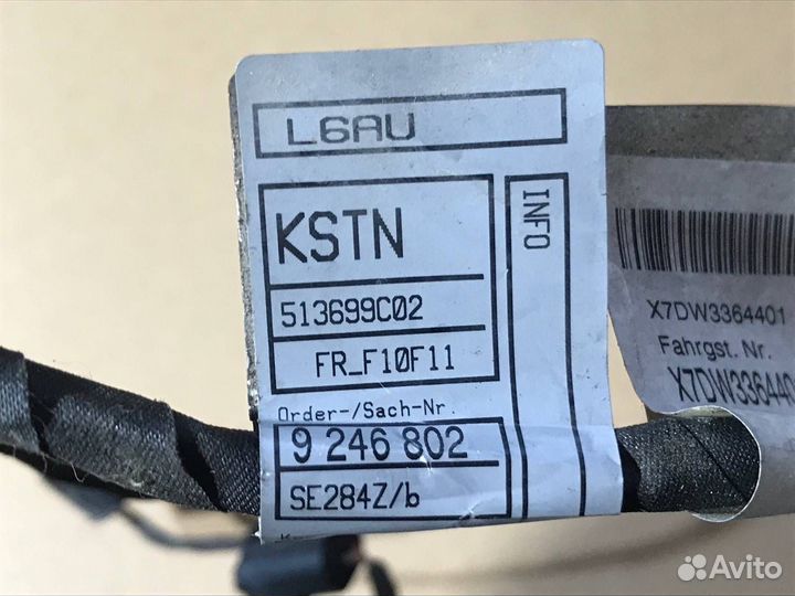 Проводка парктроников передняя Bmw 5 F10 N20B20