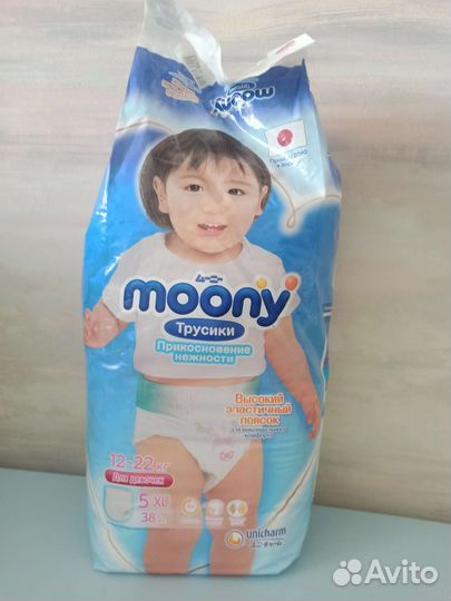 Подгузники трусики moony 5xl