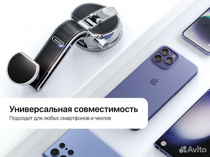 Автомобильный держатель для телефона