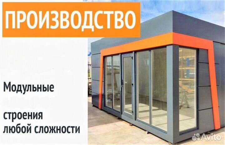 Торговый павильон бытовка