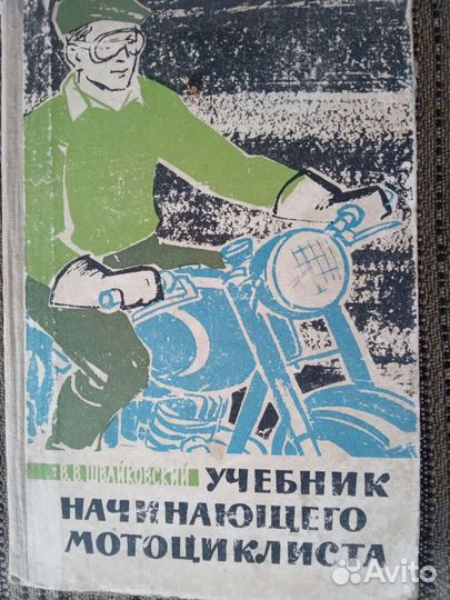 Швайковский 