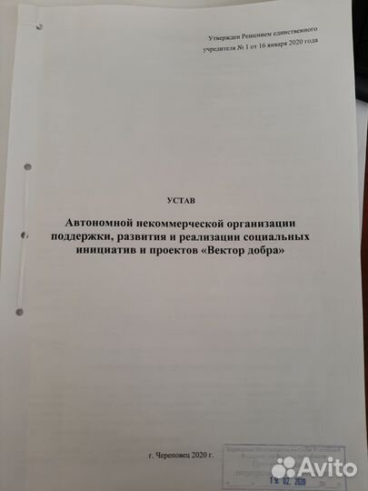 Готовое нко