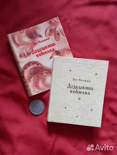 Мини-книга 