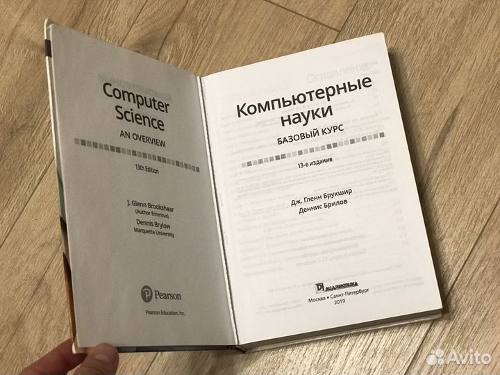 Гленн Брукшир, Деннис Брилов Компьютерные науки