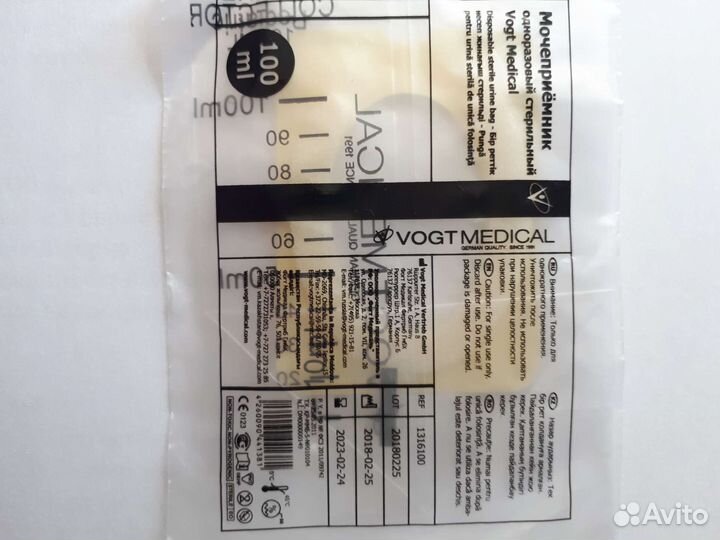 Мочеприемник одноразовый 100 мл