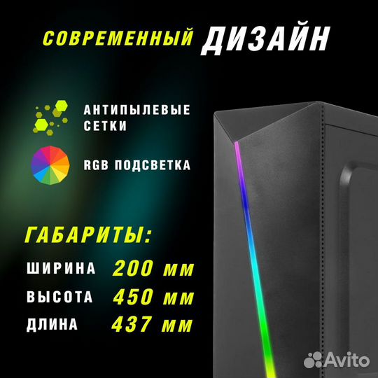 Компьютер игровой (Intel Core i3 13100F / GTX 1650