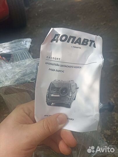 Кронштейн запасного колеса largus