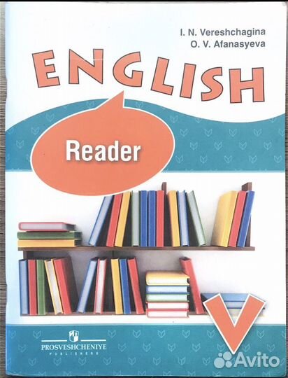 Учебник по английскому V