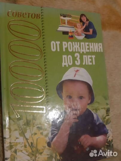 Уход за детьми от рождения до 3 лет