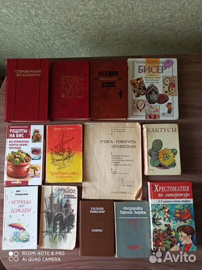 Книги разные