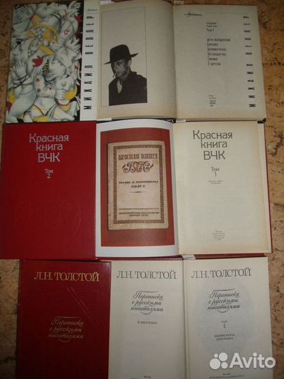 Книги из домашней библиотеки 4