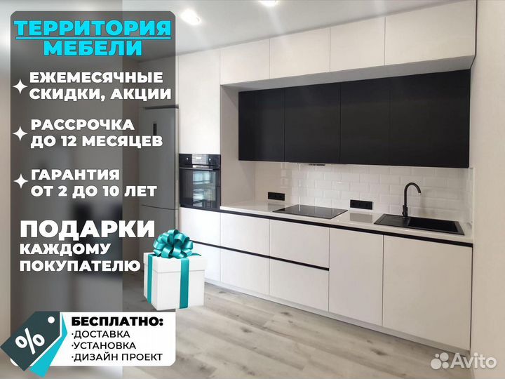 Кухня Кухонный гарнитур