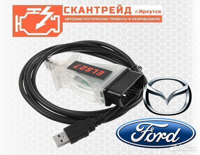 Автосканер ELS27 для Ford, Mazda, Форд, Мазда