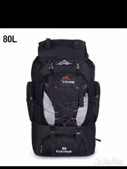 Рюкзак туристический походный тактический 80л